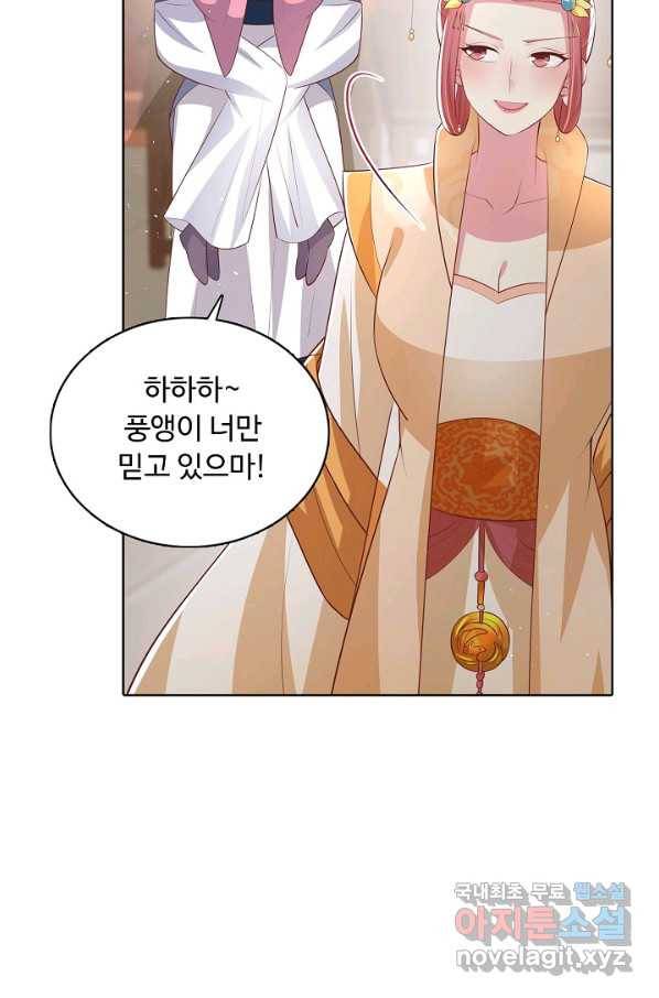 암흑 속에 피는 꽃 149화 27
