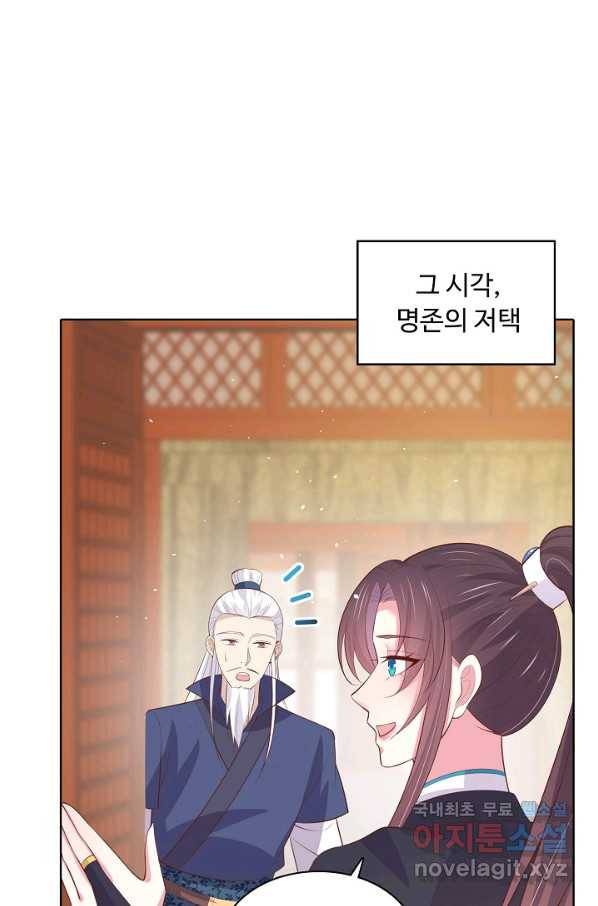 암흑 속에 피는 꽃 149화 28