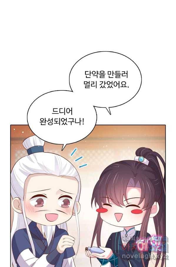 암흑 속에 피는 꽃 149화 30