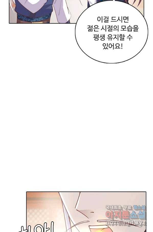 암흑 속에 피는 꽃 149화 31