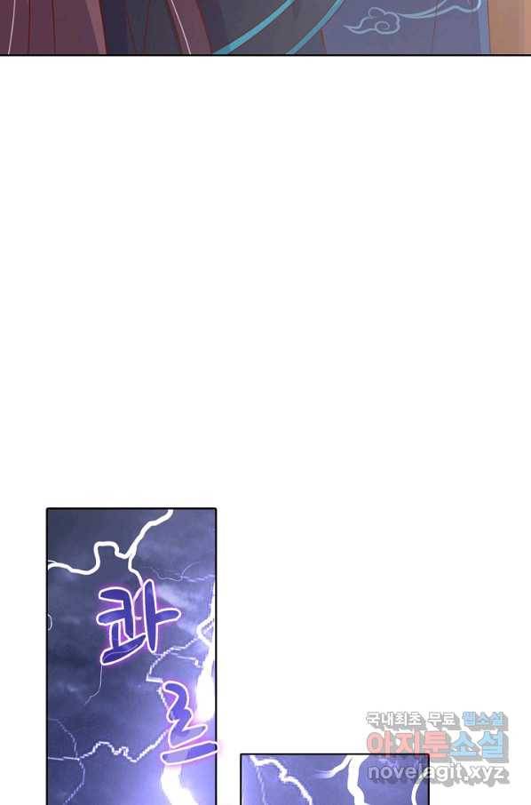 암흑 속에 피는 꽃 149화 34