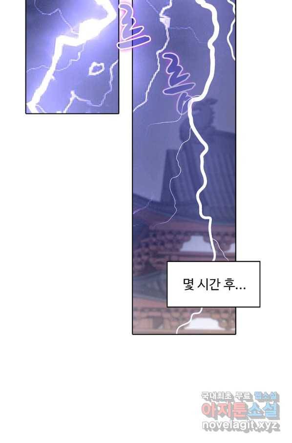 암흑 속에 피는 꽃 149화 35