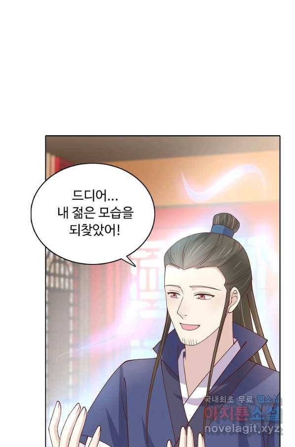 암흑 속에 피는 꽃 149화 36