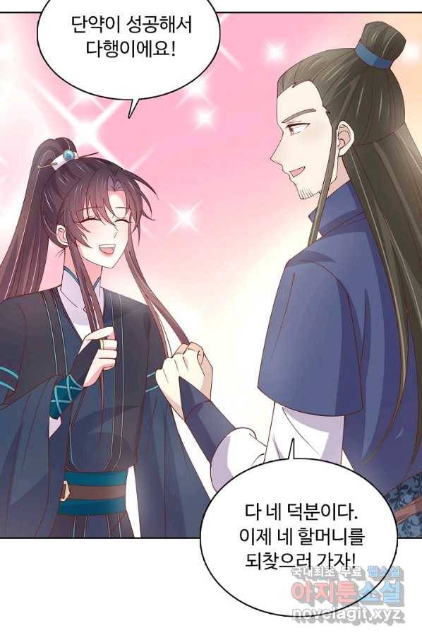 암흑 속에 피는 꽃 149화 38