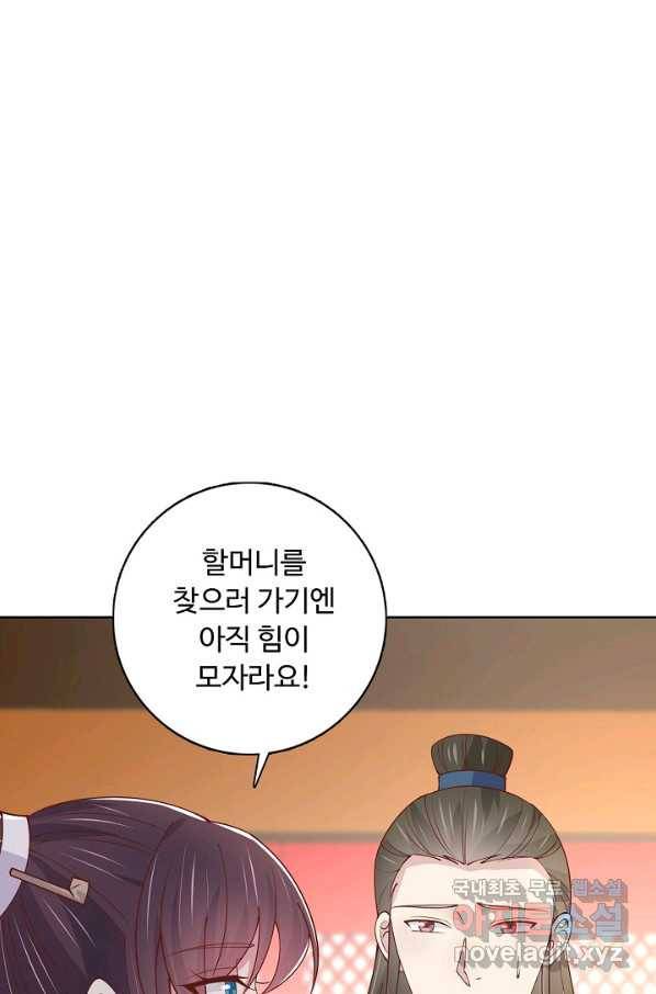 암흑 속에 피는 꽃 149화 39