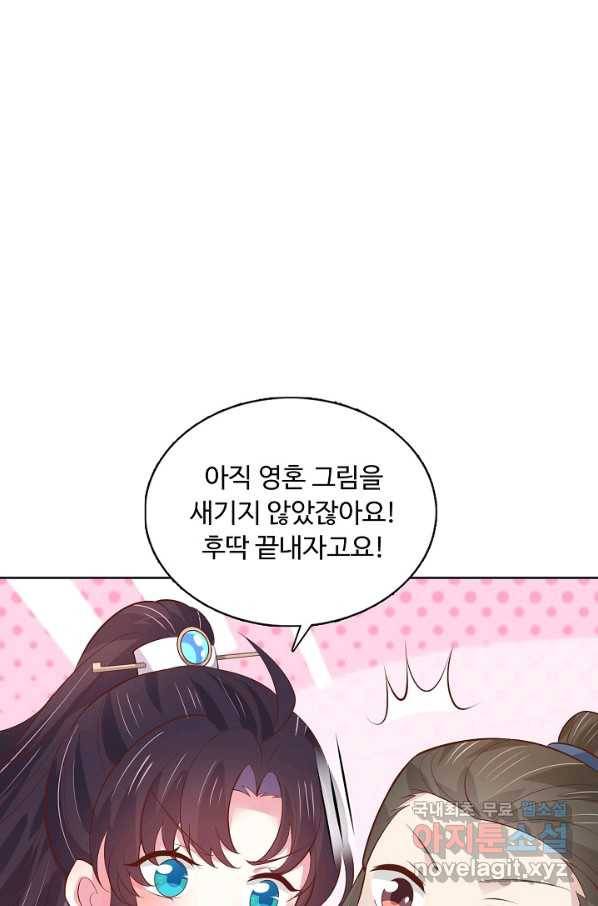 암흑 속에 피는 꽃 149화 41