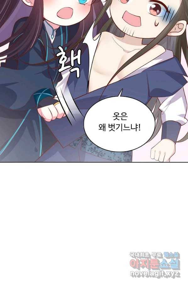 암흑 속에 피는 꽃 149화 42