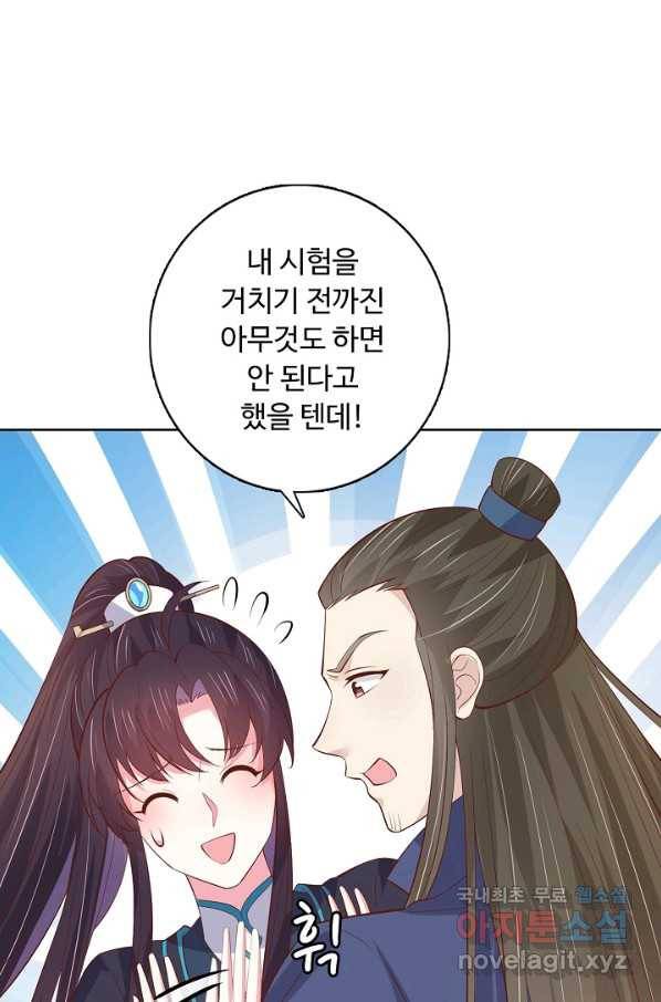 암흑 속에 피는 꽃 149화 46