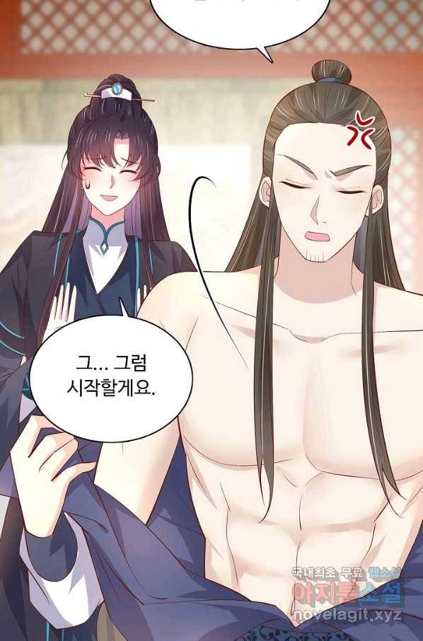 암흑 속에 피는 꽃 149화 48