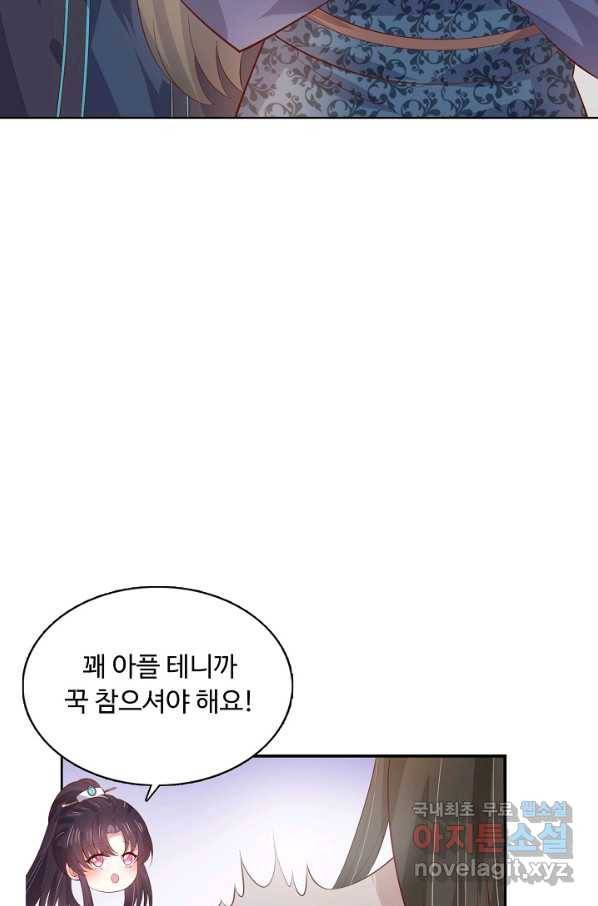 암흑 속에 피는 꽃 149화 49
