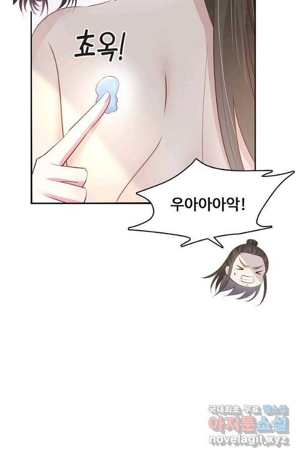 암흑 속에 피는 꽃 149화 50