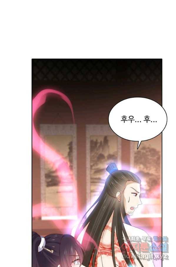 암흑 속에 피는 꽃 149화 51