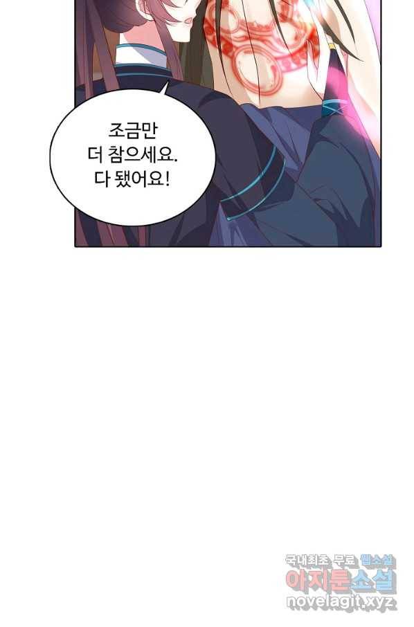 암흑 속에 피는 꽃 149화 52