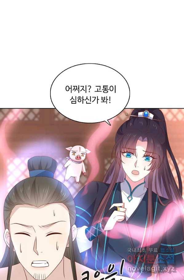 암흑 속에 피는 꽃 149화 53