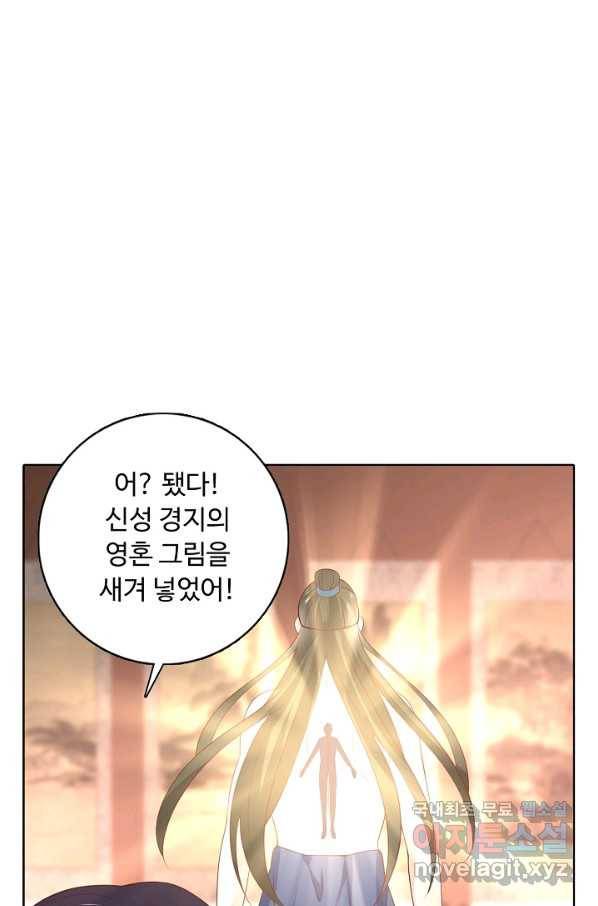 암흑 속에 피는 꽃 149화 56