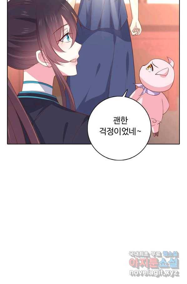 암흑 속에 피는 꽃 149화 57