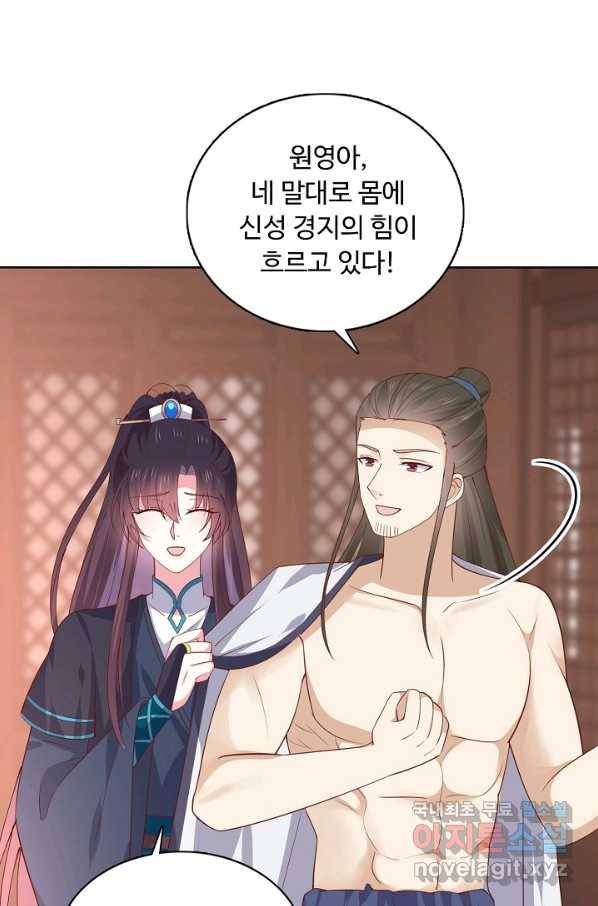 암흑 속에 피는 꽃 149화 58