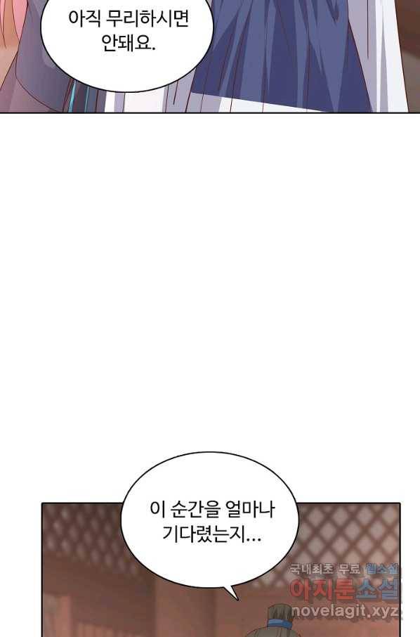 암흑 속에 피는 꽃 149화 59