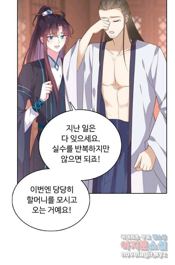 암흑 속에 피는 꽃 149화 60