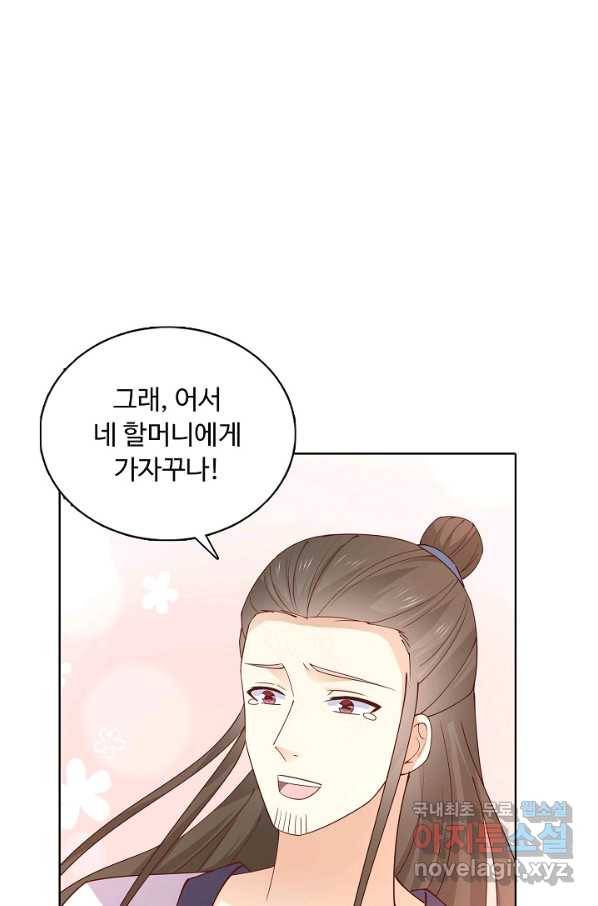 암흑 속에 피는 꽃 149화 61