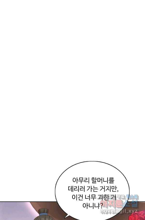 암흑 속에 피는 꽃 149화 64