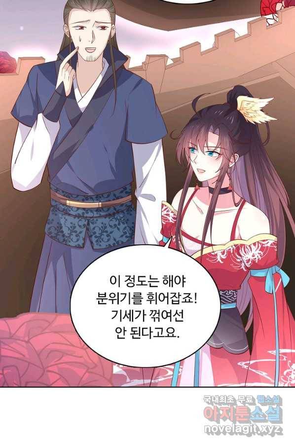 암흑 속에 피는 꽃 149화 65