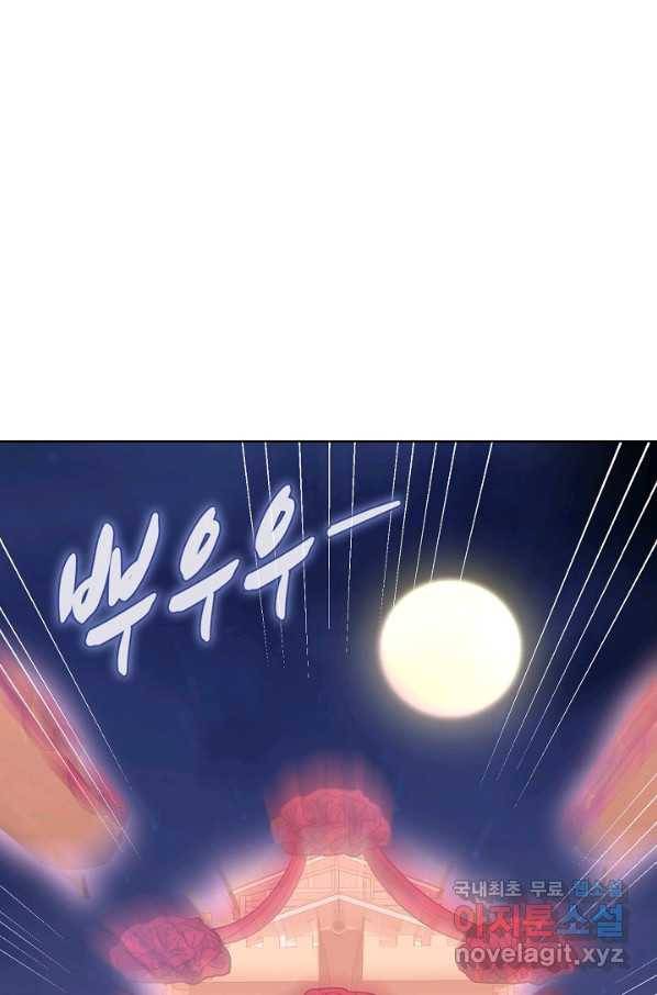 암흑 속에 피는 꽃 149화 66