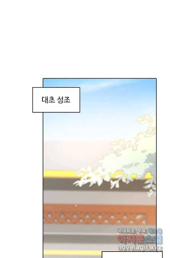 암흑 속에 피는 꽃 149화 68