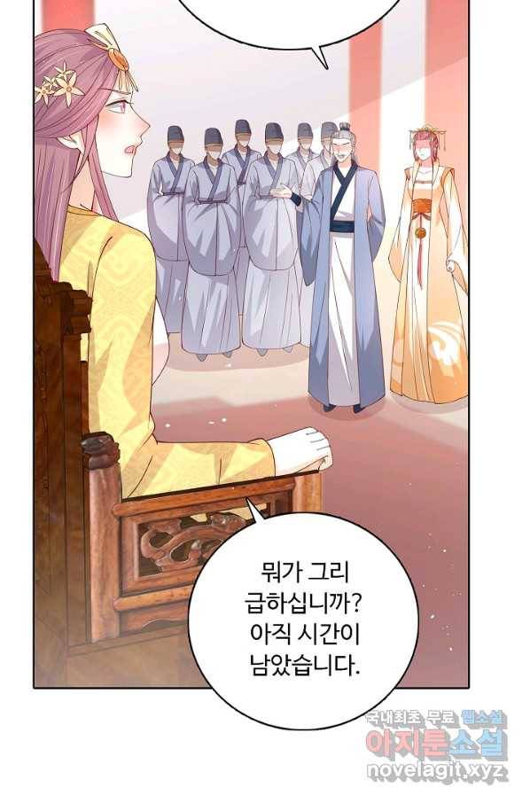 암흑 속에 피는 꽃 149화 70