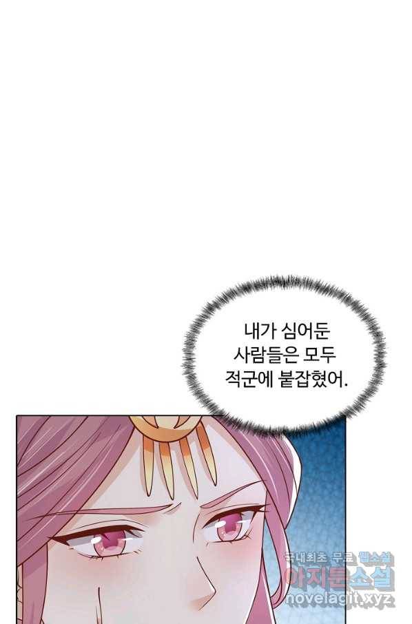 암흑 속에 피는 꽃 149화 71