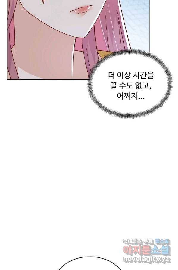 암흑 속에 피는 꽃 149화 72