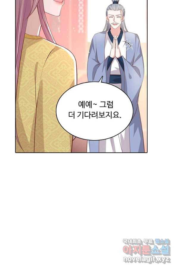 암흑 속에 피는 꽃 149화 75