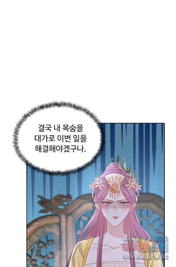 암흑 속에 피는 꽃 149화 76