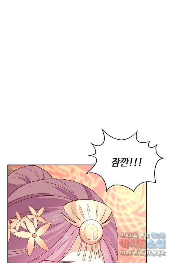 암흑 속에 피는 꽃 149화 81