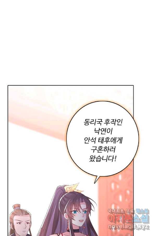 암흑 속에 피는 꽃 149화 84