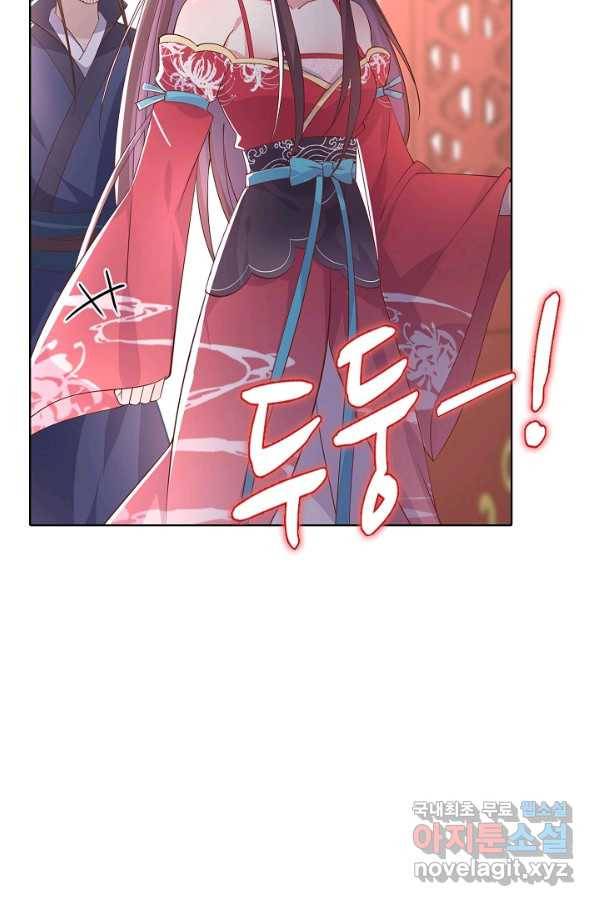 암흑 속에 피는 꽃 149화 85