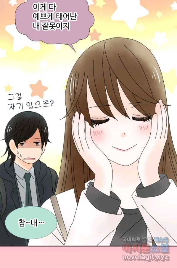 오늘 밤 어때? 114번째 밤... 혼자 있기 싫어 6