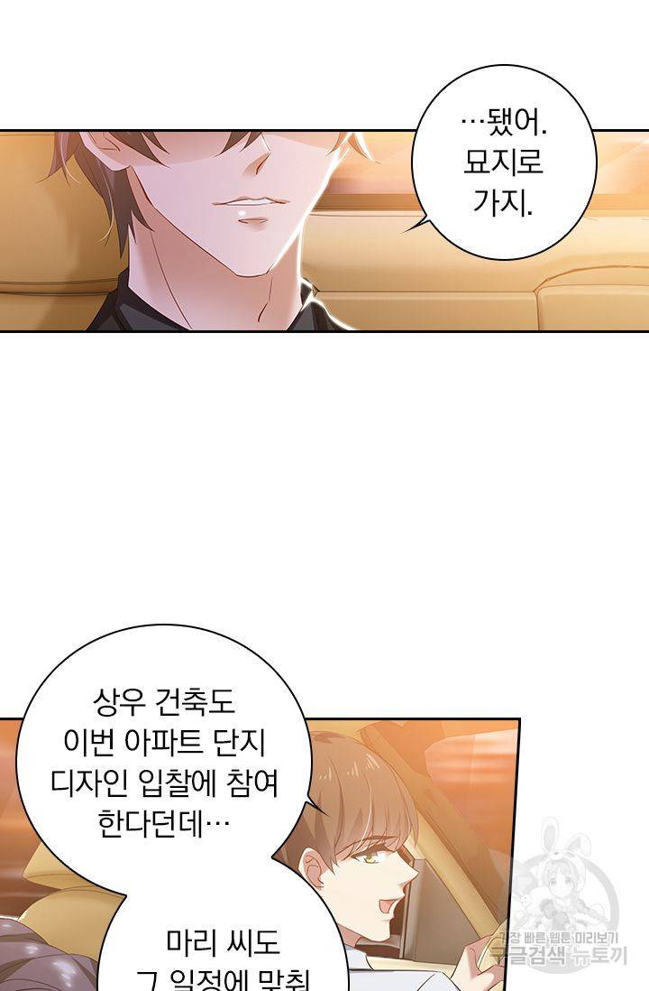 이혼해줄래요? 280화 3