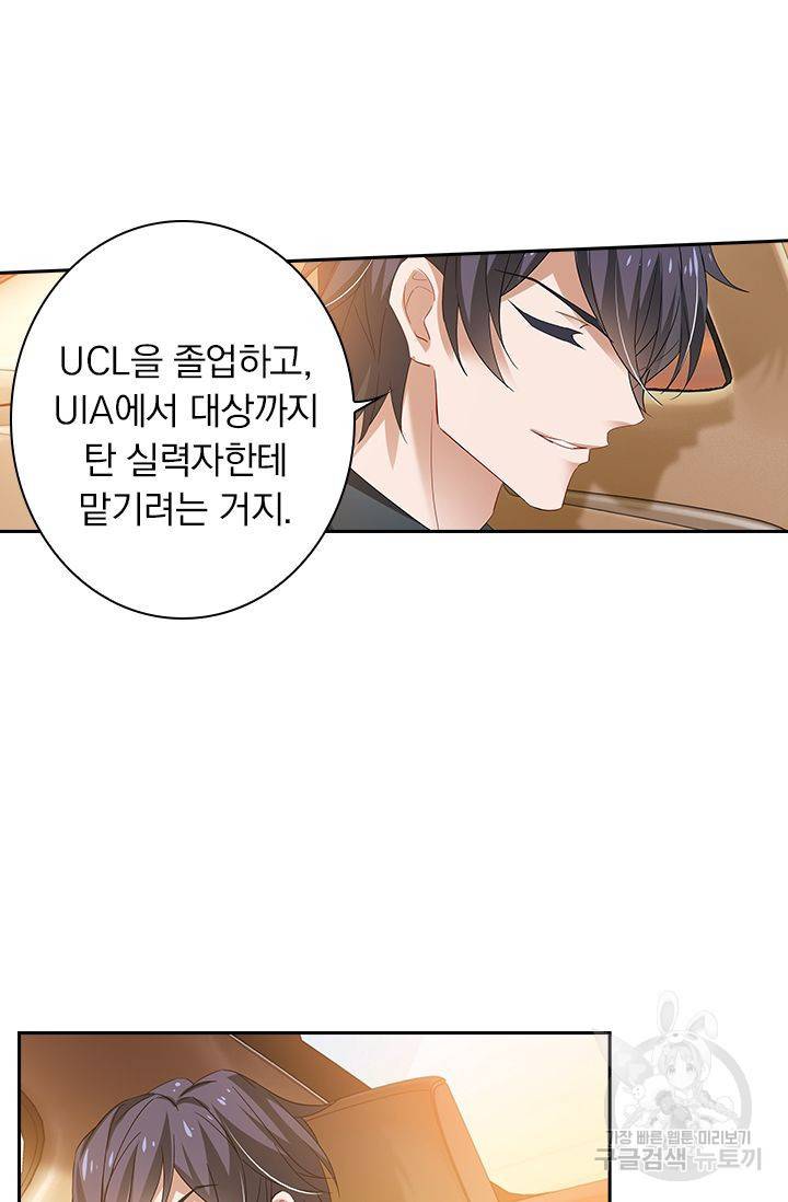 이혼해줄래요? 280화 6