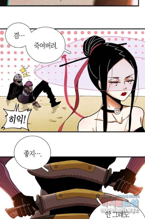 멸망한 세계를 되살리는 방법 25화 10