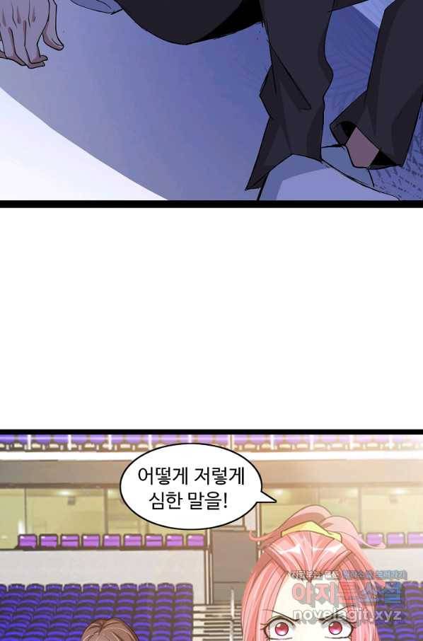 천하무적 임훈 94화 3