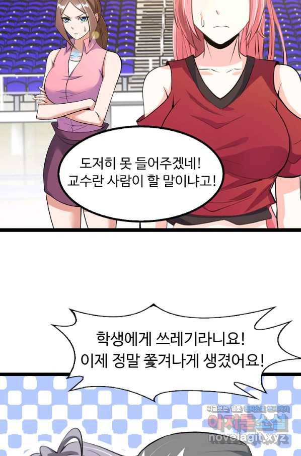 천하무적 임훈 94화 4