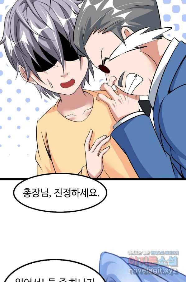 천하무적 임훈 94화 5