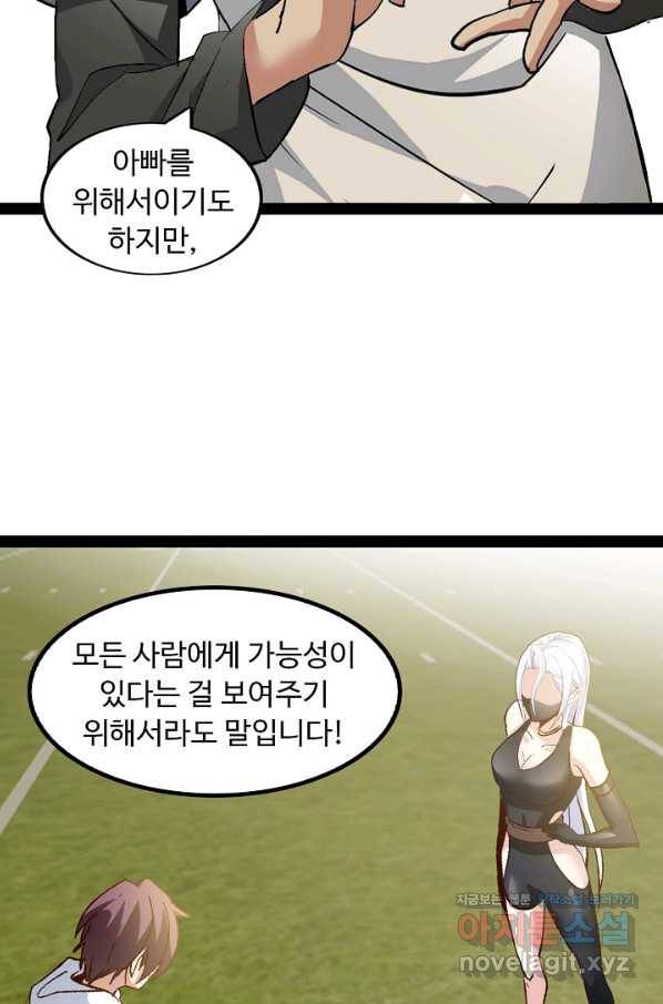 천하무적 임훈 94화 9