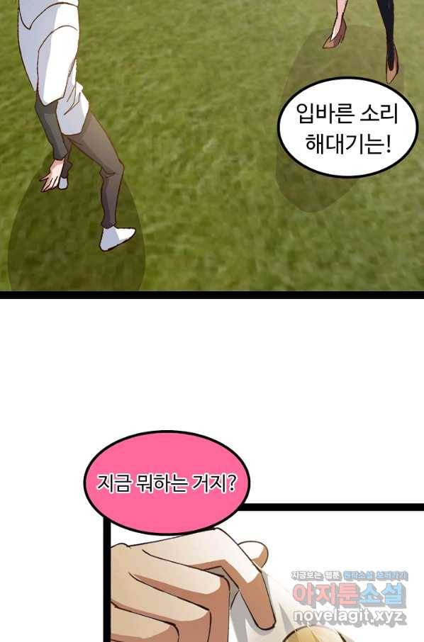 천하무적 임훈 94화 10