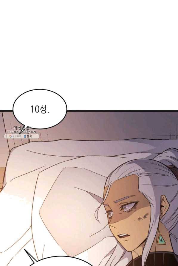 4000년 만에 귀환한 대마도사 125화 2