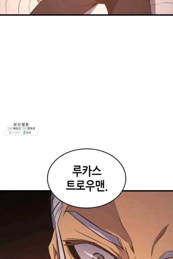 4000년 만에 귀환한 대마도사 125화 8
