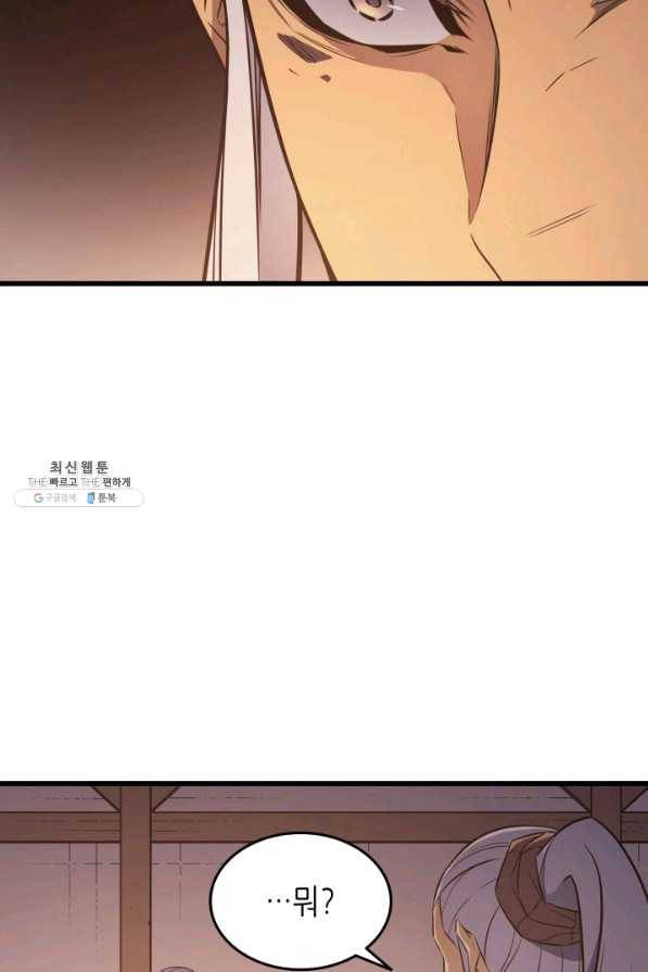 4000년 만에 귀환한 대마도사 125화 9
