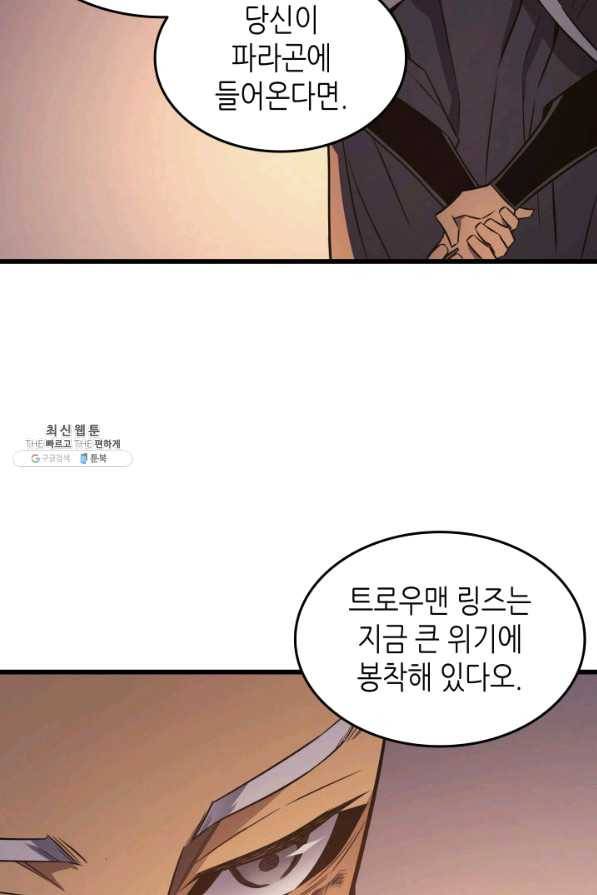 4000년 만에 귀환한 대마도사 125화 14