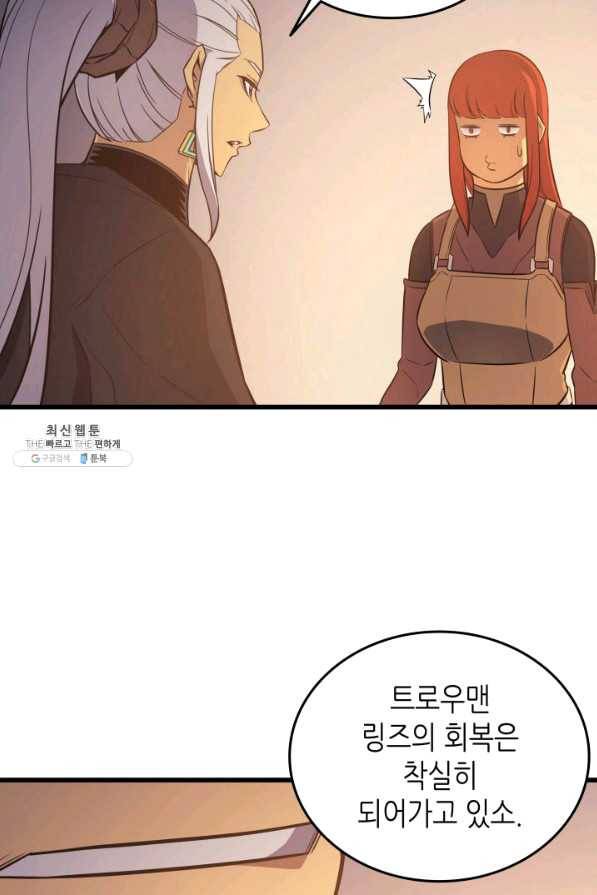 4000년 만에 귀환한 대마도사 125화 16